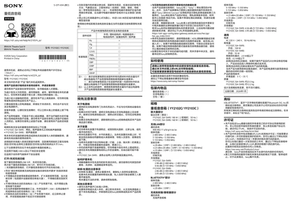 sony 索尼SA-SW9